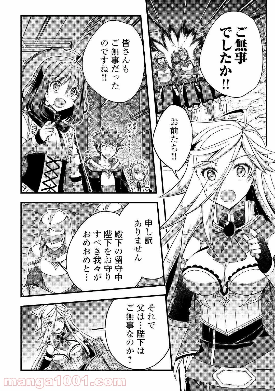 ヤンキーは異世界で精霊に愛されます。 - 第36話 - Page 10