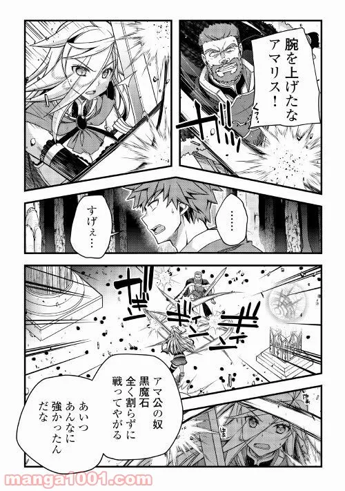 ヤンキーは異世界で精霊に愛されます。 - 第39話 - Page 11