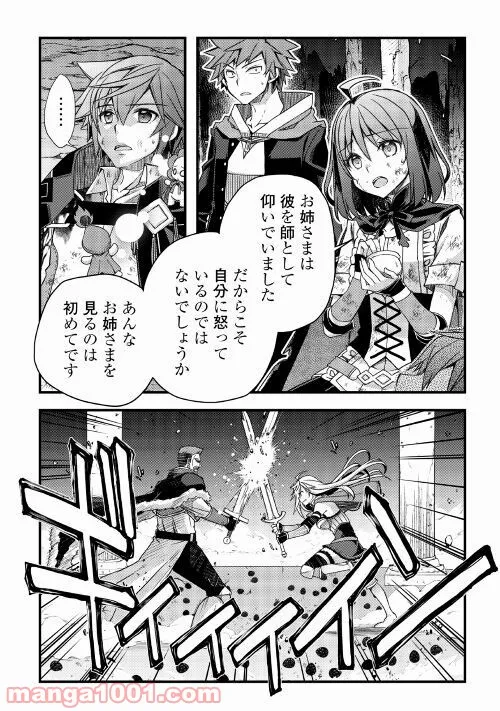 ヤンキーは異世界で精霊に愛されます。 - 第39話 - Page 12