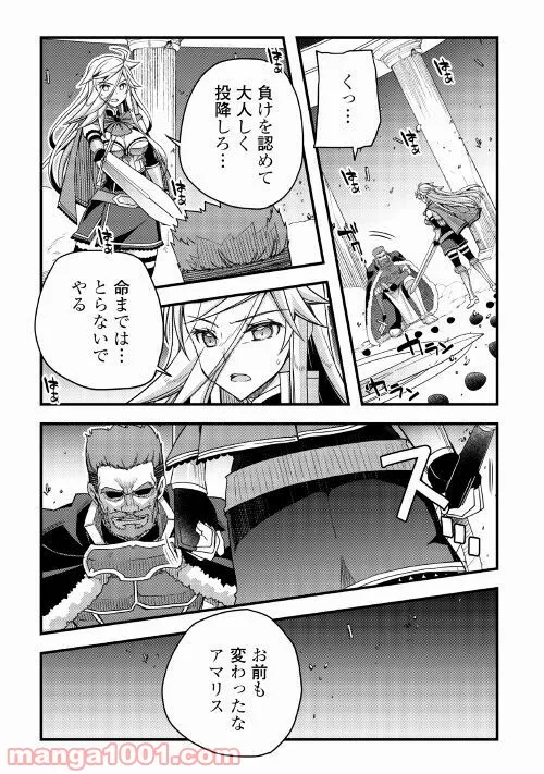 ヤンキーは異世界で精霊に愛されます。 - 第39話 - Page 15