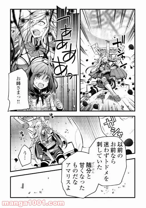 ヤンキーは異世界で精霊に愛されます。 - 第39話 - Page 17