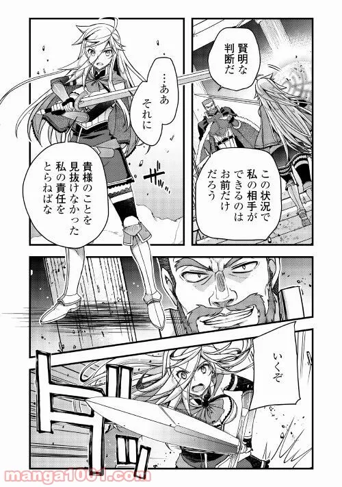 ヤンキーは異世界で精霊に愛されます。 - 第39話 - Page 9