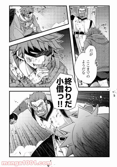 ヤンキーは異世界で精霊に愛されます。 - 第40話 - Page 10