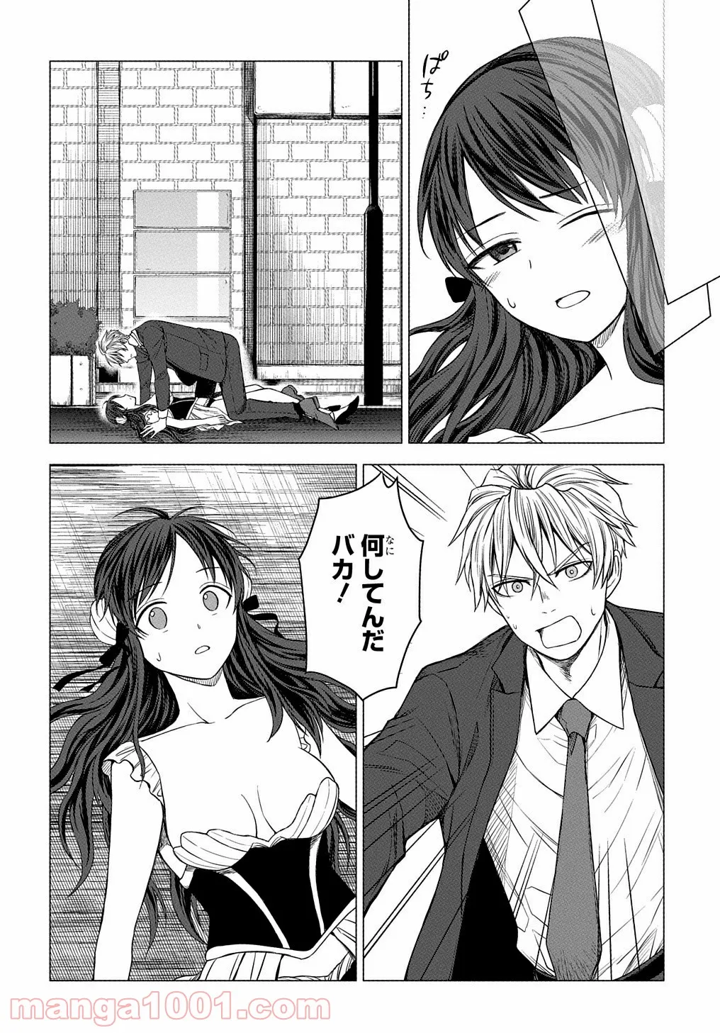 神話裁判 第7.2話 - Trang 14