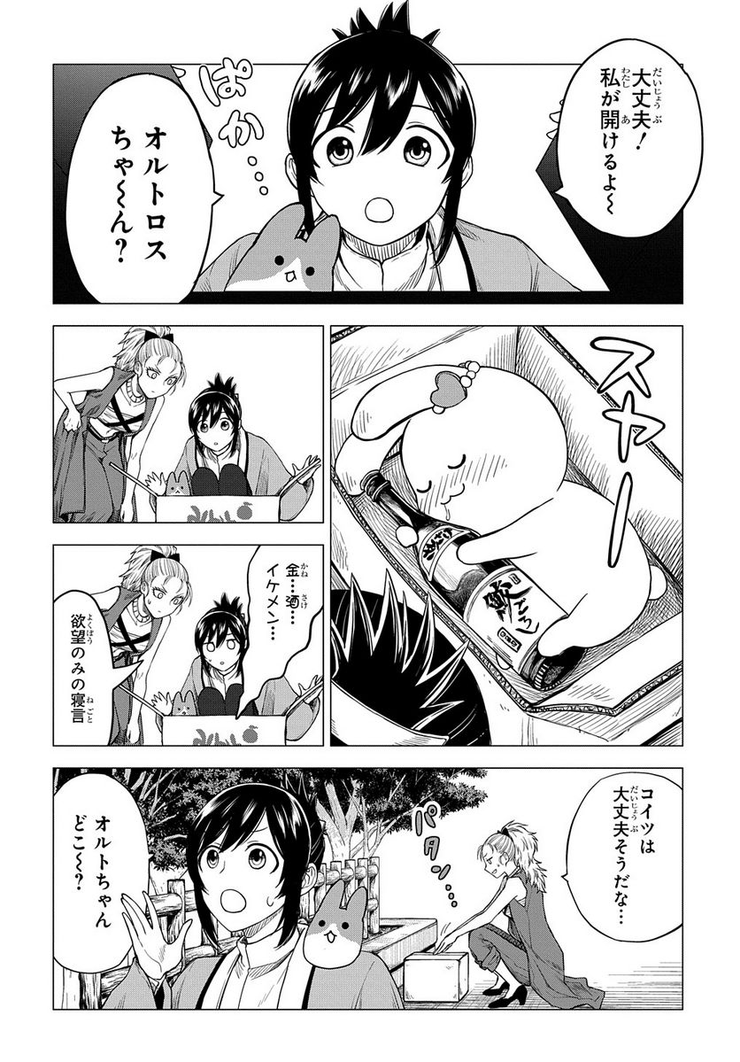 神話裁判 第18.5話 - Trang 6