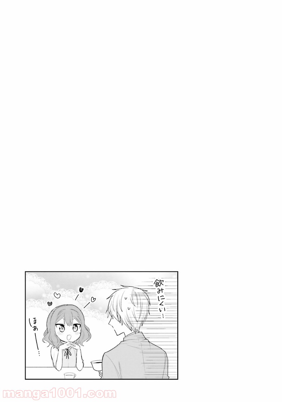 俺んちのメイドさん 第25話 - Trang 13