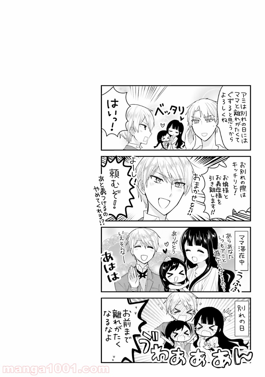 俺んちのメイドさん 第29話 - Trang 18
