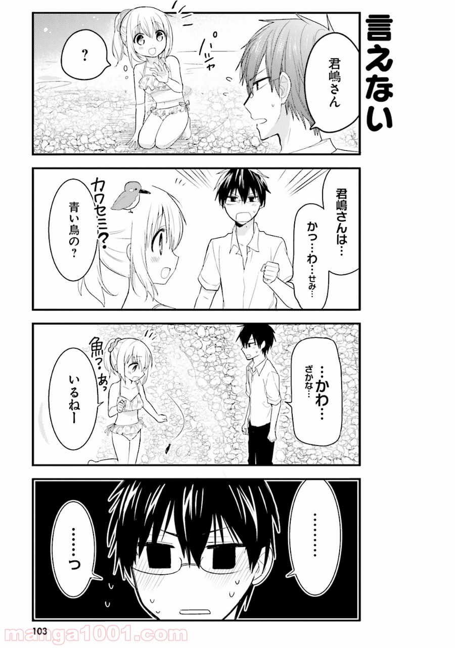 俺んちのメイドさん 第29話 - Trang 9