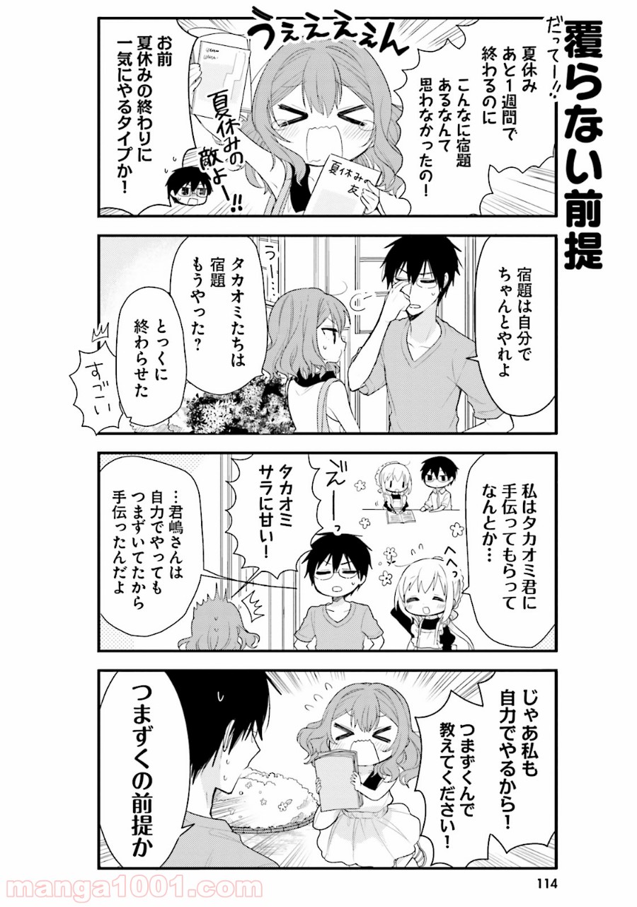 俺んちのメイドさん 第30話 - Trang 2