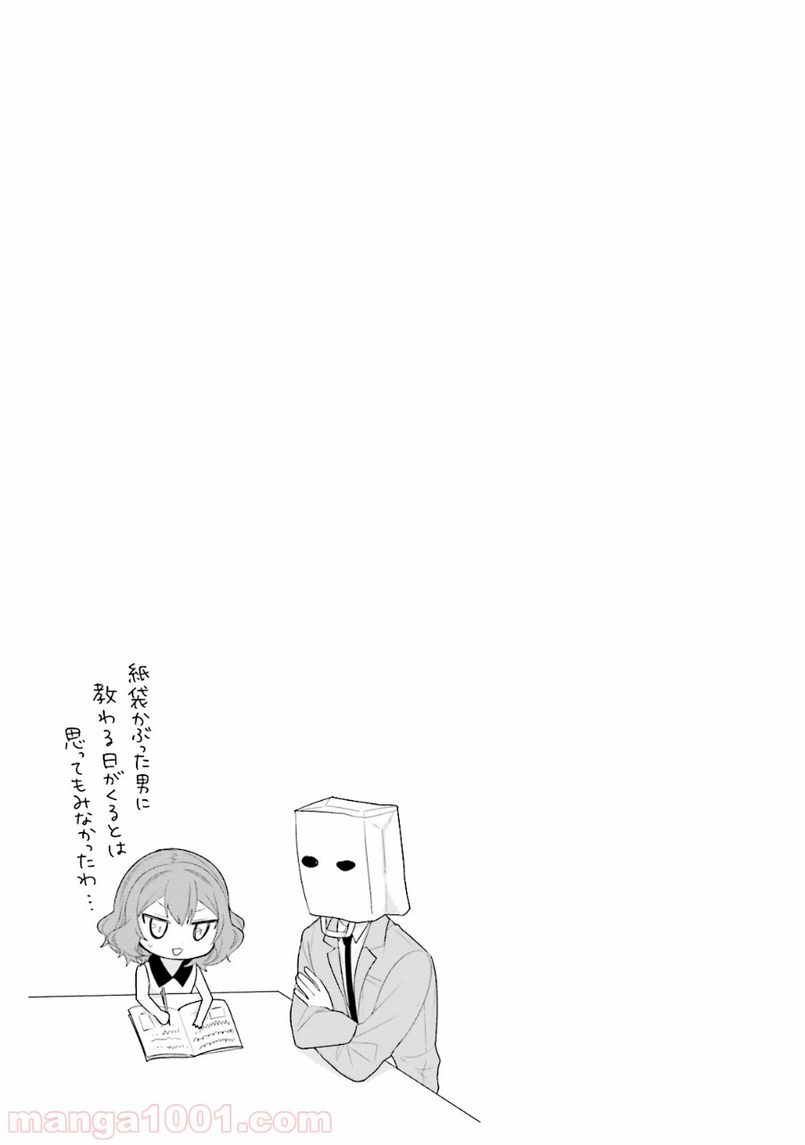 俺んちのメイドさん 第30話 - Trang 13