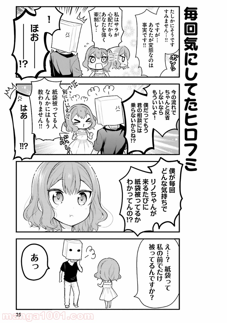 俺んちのメイドさん - 第33話 - Page 11