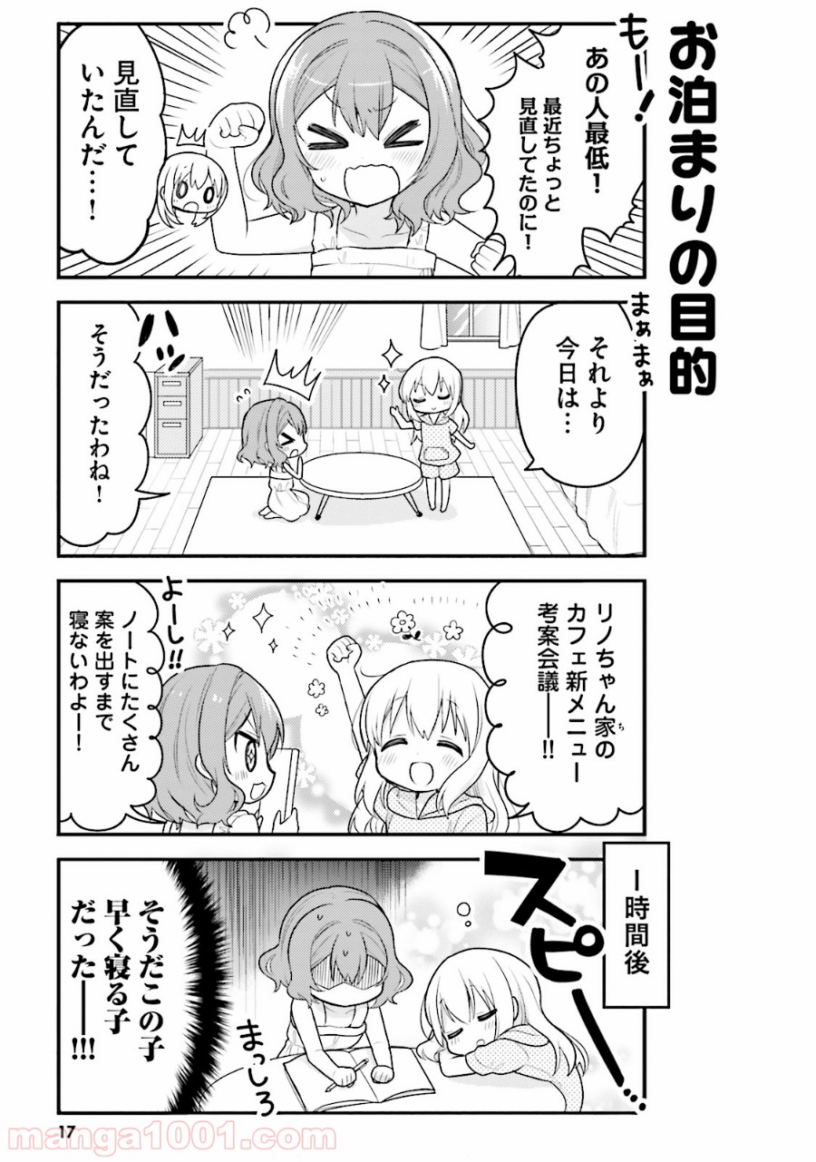 俺んちのメイドさん - 第33話 - Page 3