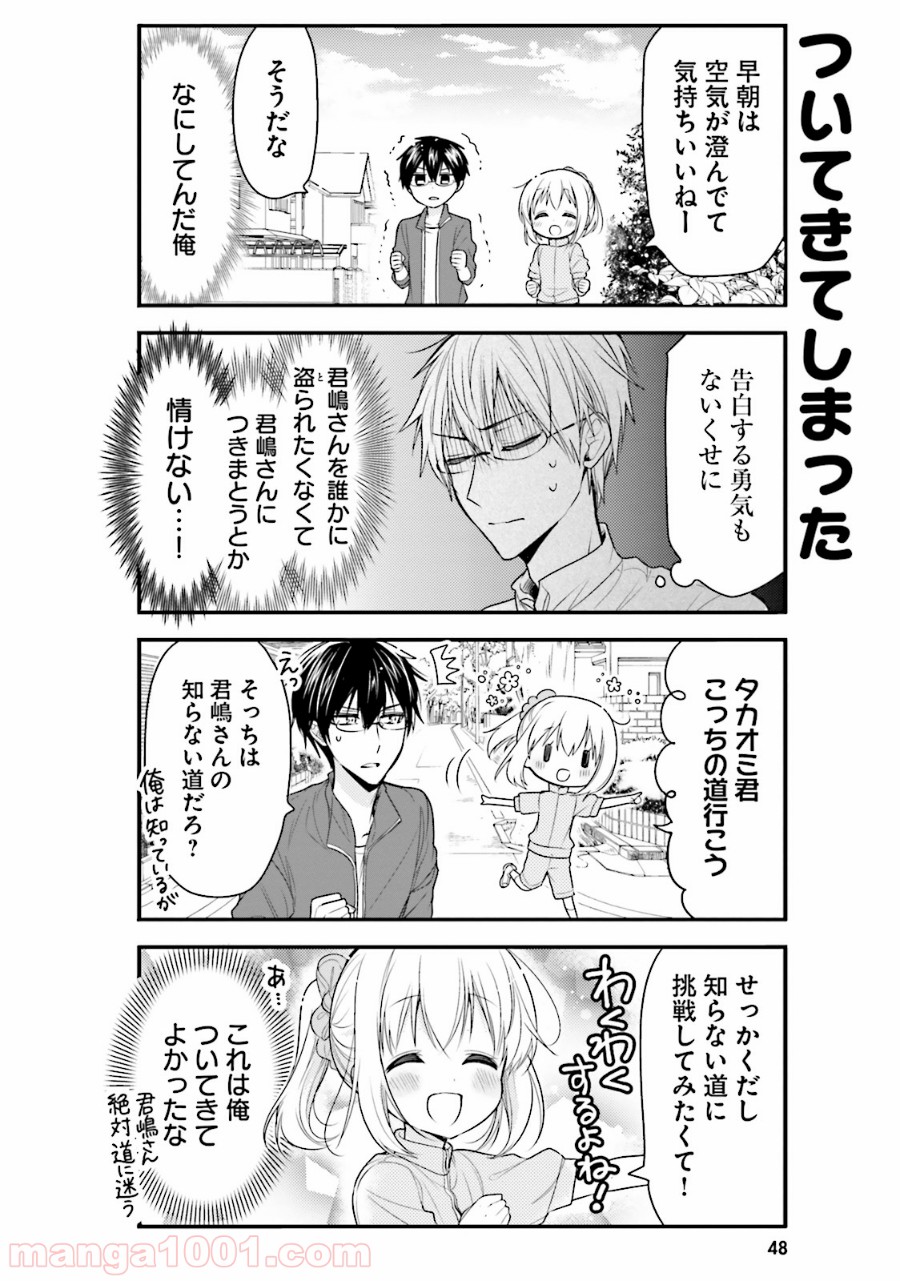 俺んちのメイドさん - 第35話 - Page 8