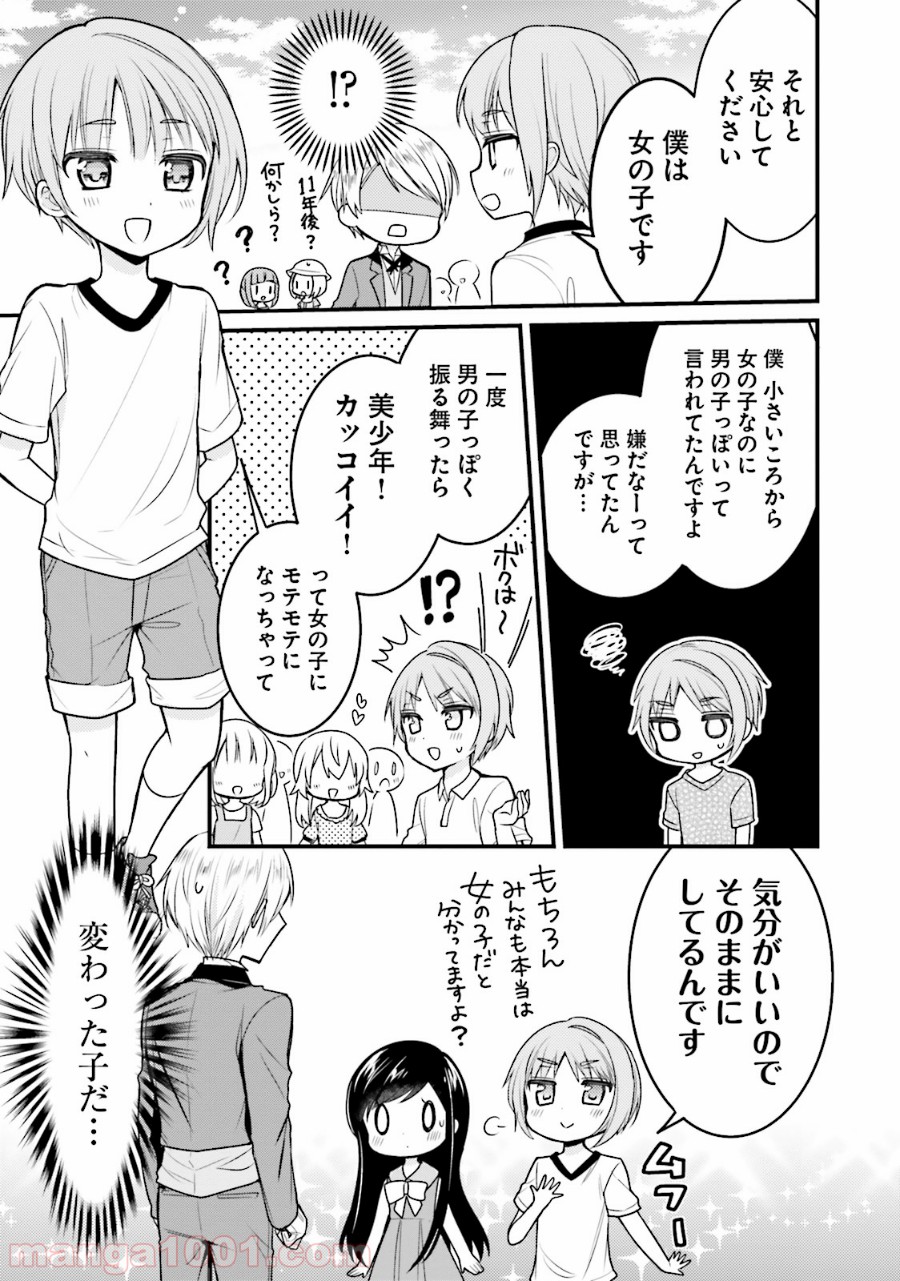 俺んちのメイドさん - 第36話 - Page 10