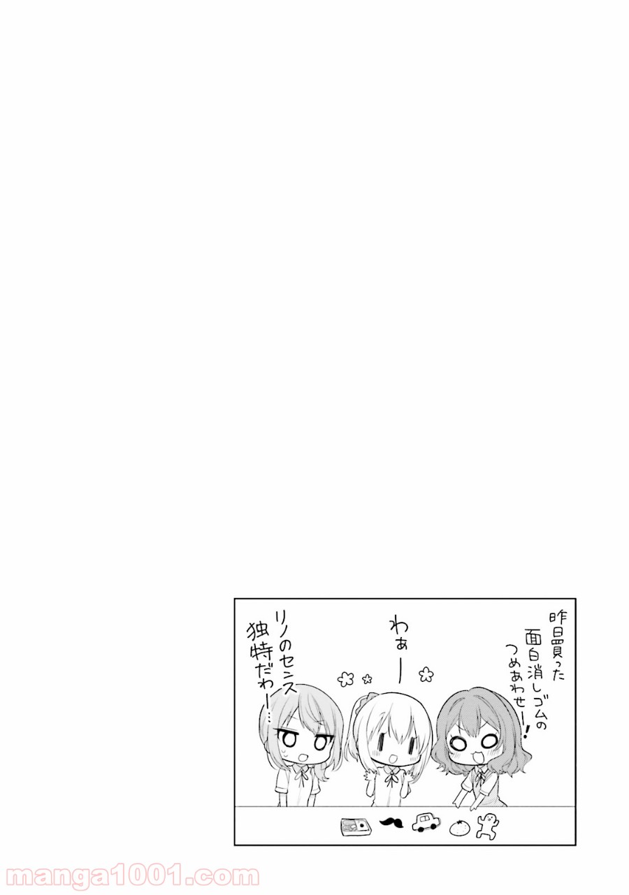 俺んちのメイドさん - 第37話 - Page 14