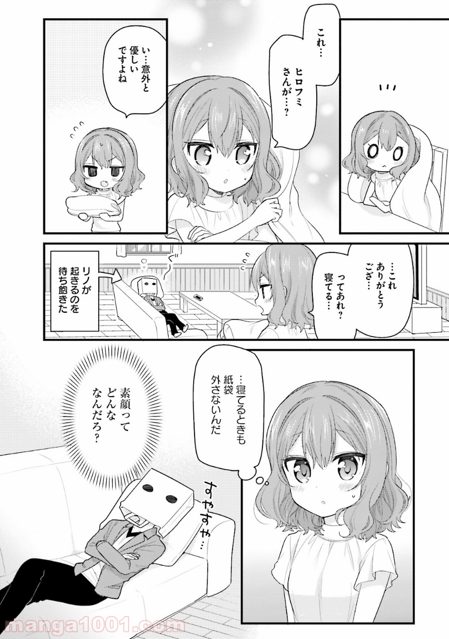 俺んちのメイドさん - 第41話 - Page 10