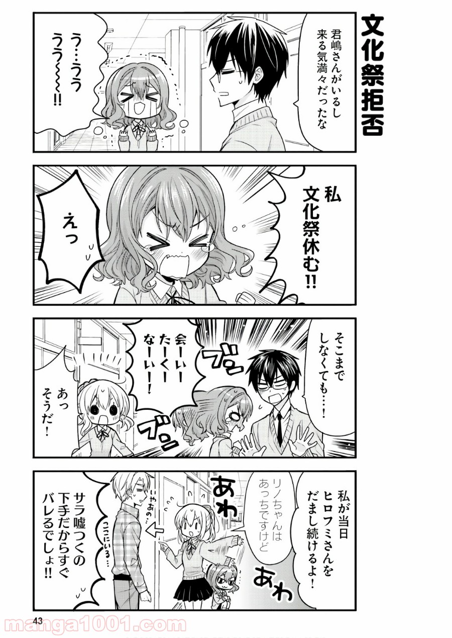 俺んちのメイドさん - 第45話 - Page 5