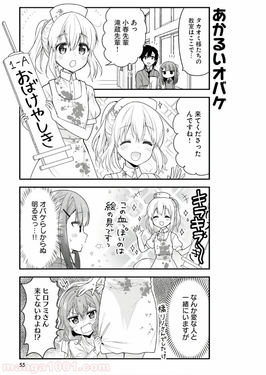 俺んちのメイドさん - 第46話 - Page 7