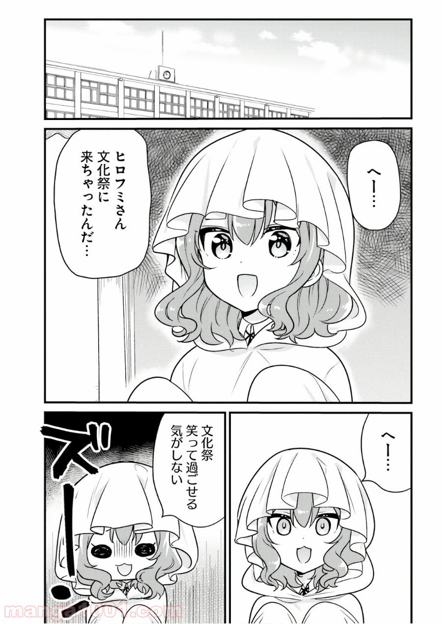 俺んちのメイドさん - 第47話 - Page 2