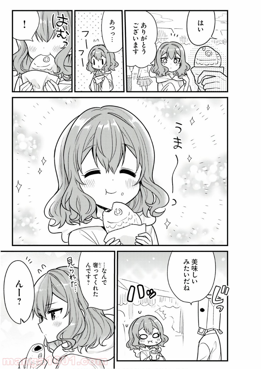 俺んちのメイドさん - 第47話 - Page 11