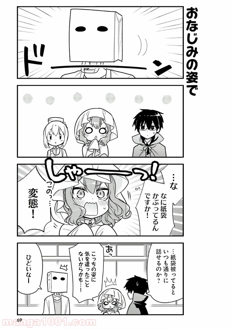 俺んちのメイドさん - 第47話 - Page 9