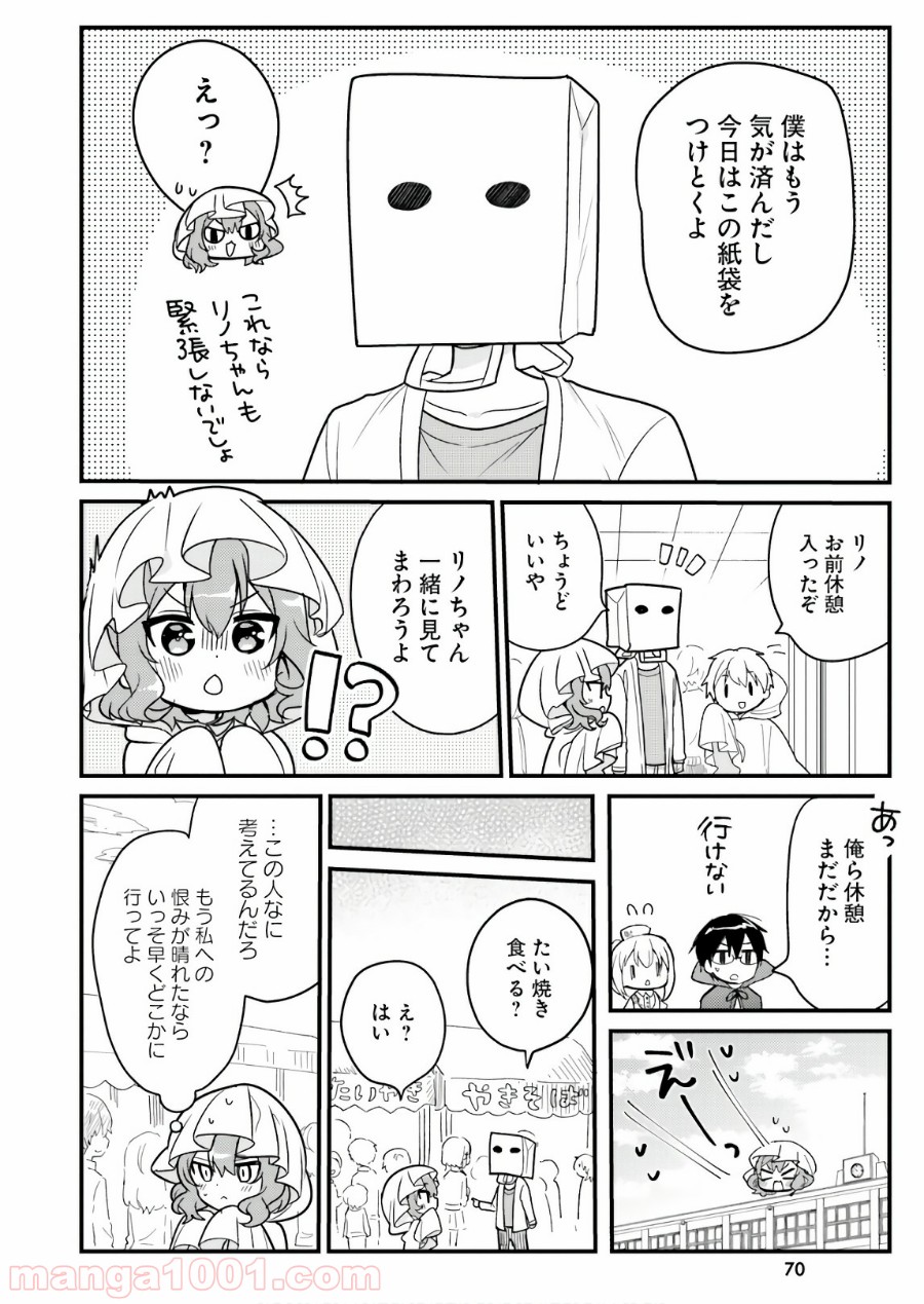 俺んちのメイドさん - 第47話 - Page 10