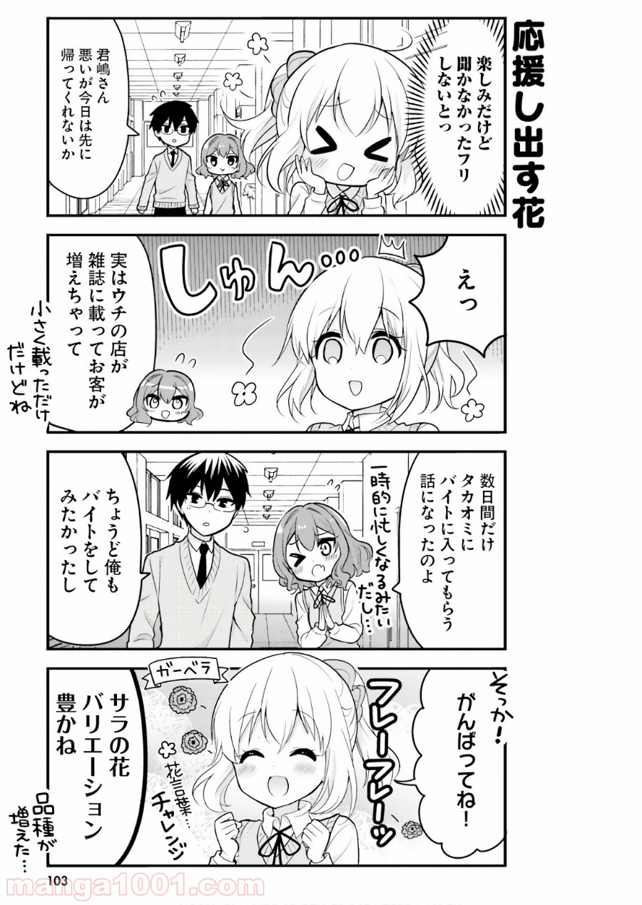 俺んちのメイドさん - 第50話 - Page 5