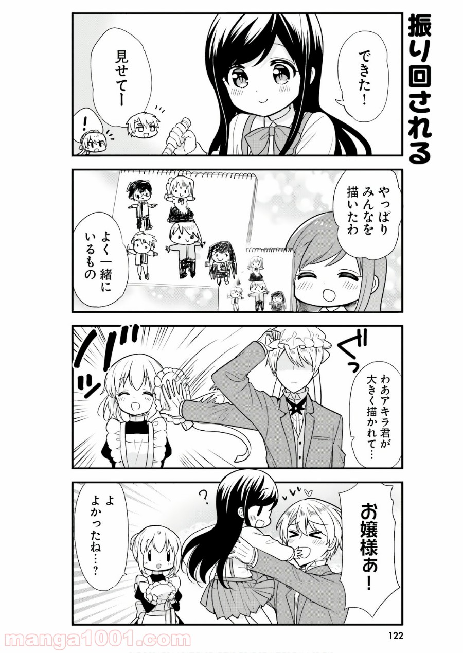 俺んちのメイドさん 第50.5話 - Trang 10