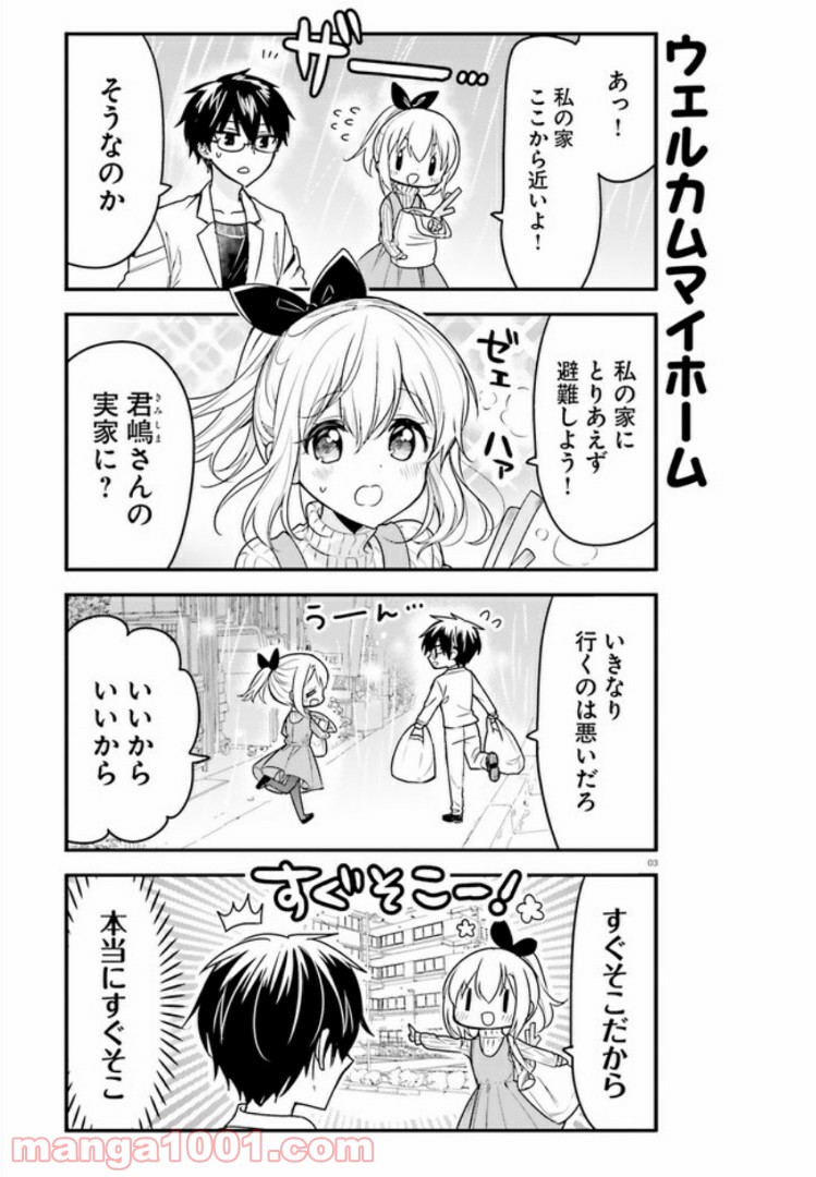 俺んちのメイドさん - 第51話 - Page 3