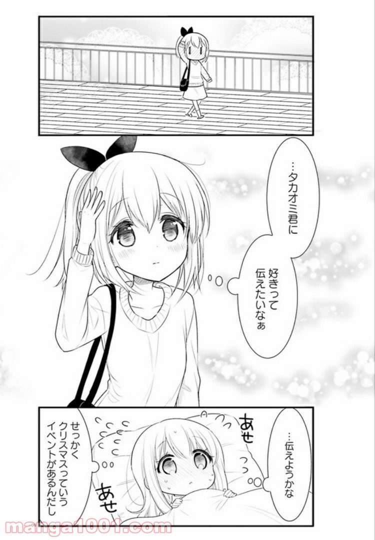 俺んちのメイドさん 第55話 - Trang 6