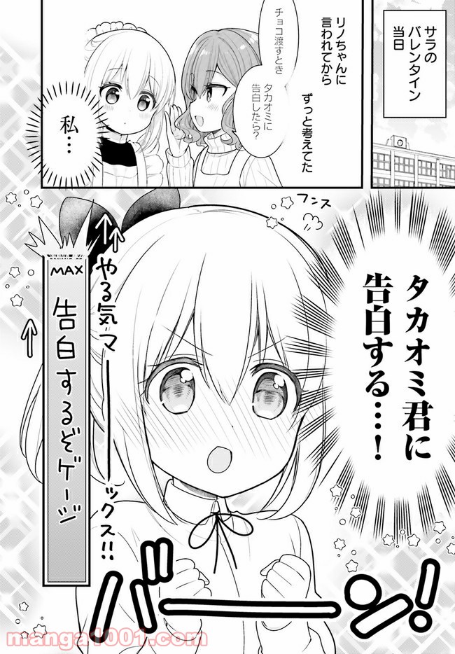 俺んちのメイドさん - 第61話 - Page 6