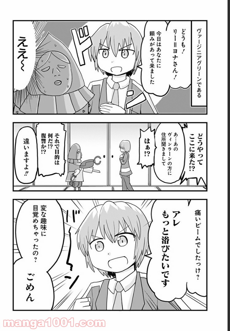 純情戦隊ヴァージニアス - 第47話 - Page 2