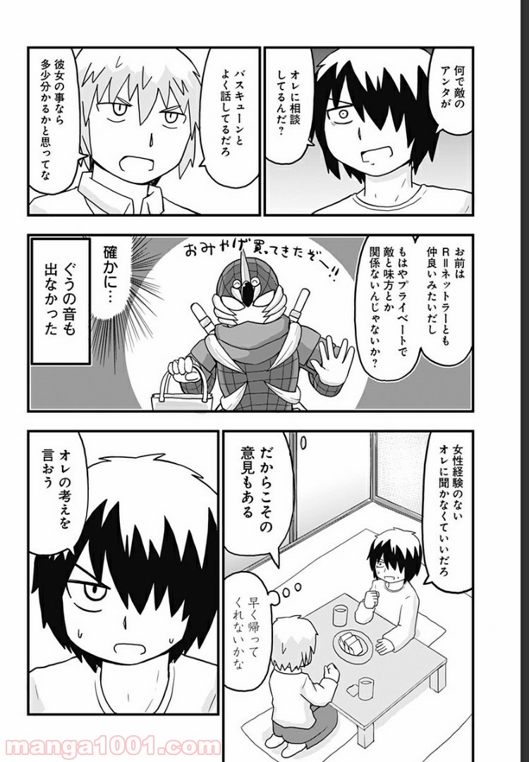 純情戦隊ヴァージニアス - 第57話 - Page 2