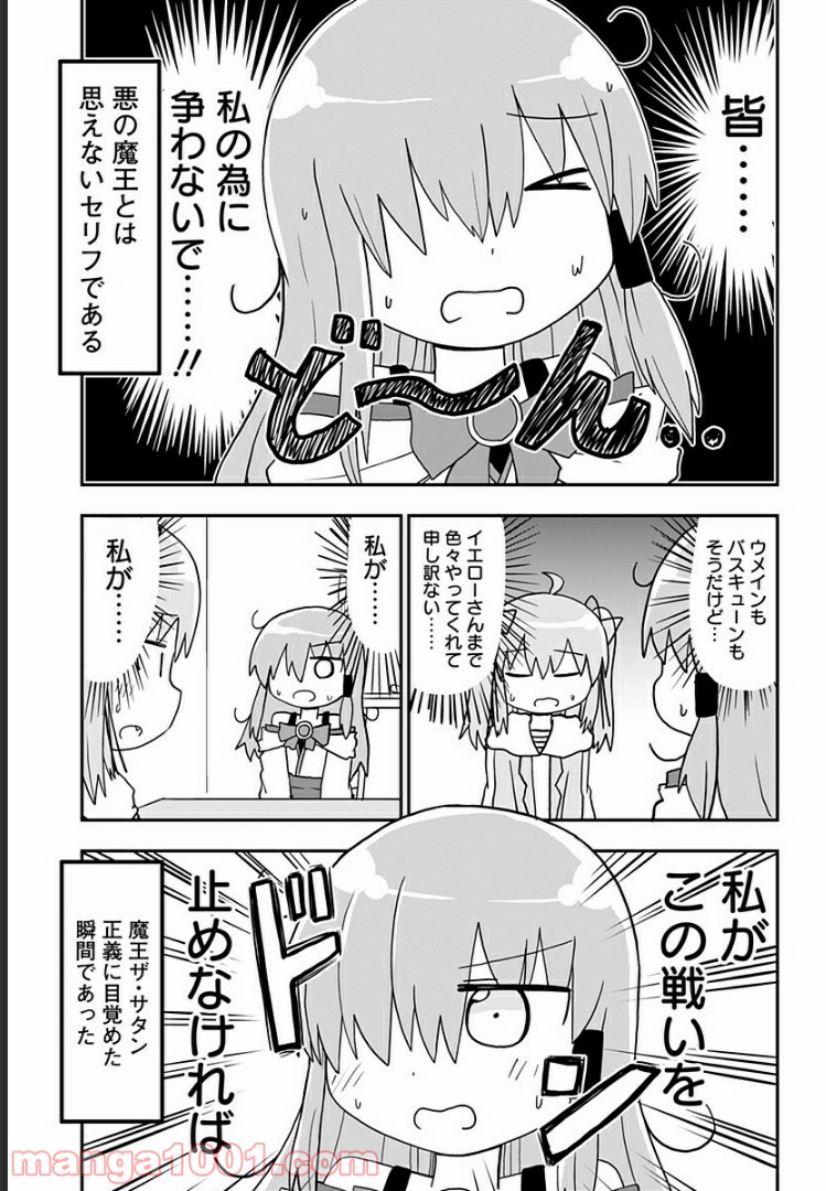 純情戦隊ヴァージニアス - 第75話 - Page 3