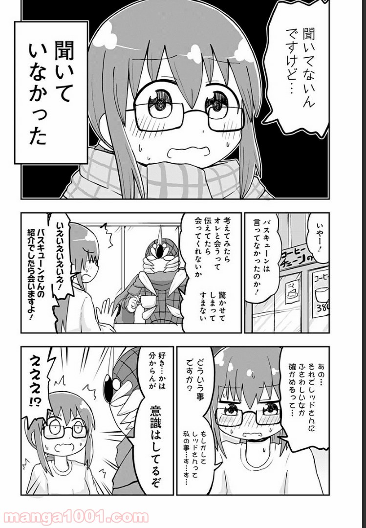 純情戦隊ヴァージニアス - 第85話 - Page 2