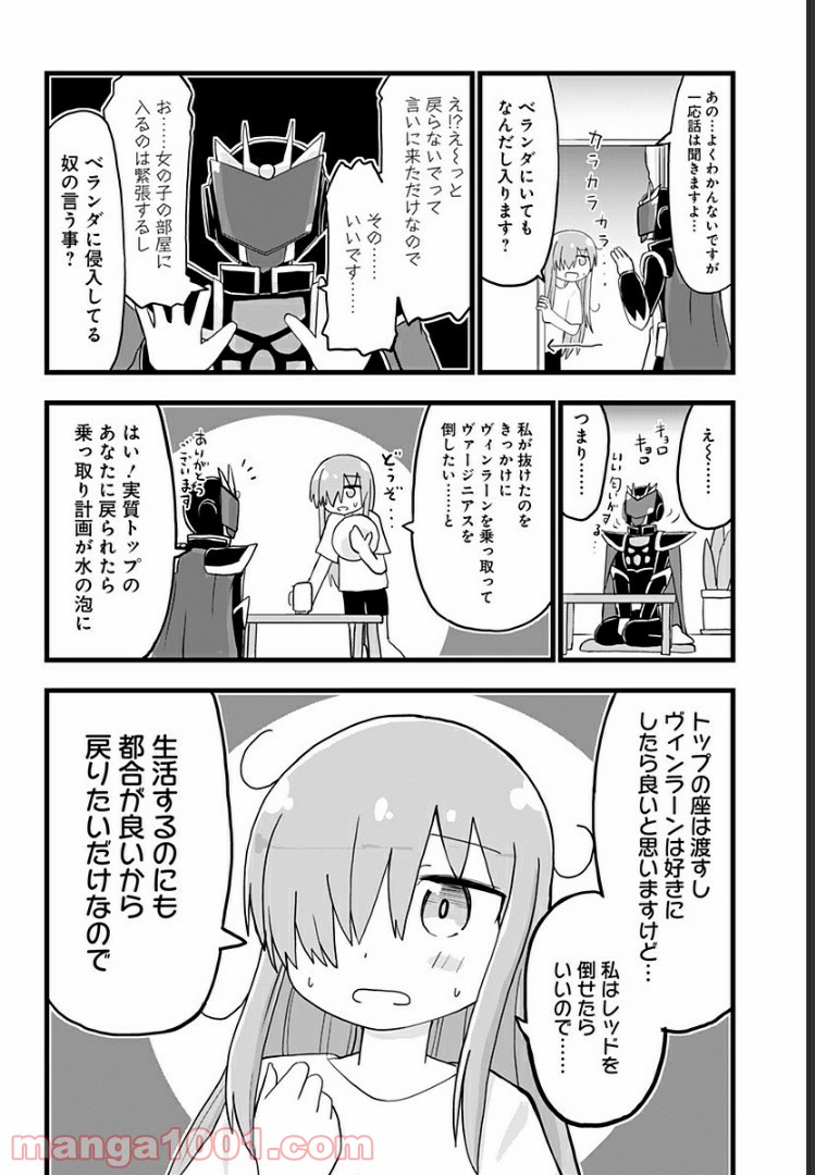 純情戦隊ヴァージニアス - 第127話 - Page 2