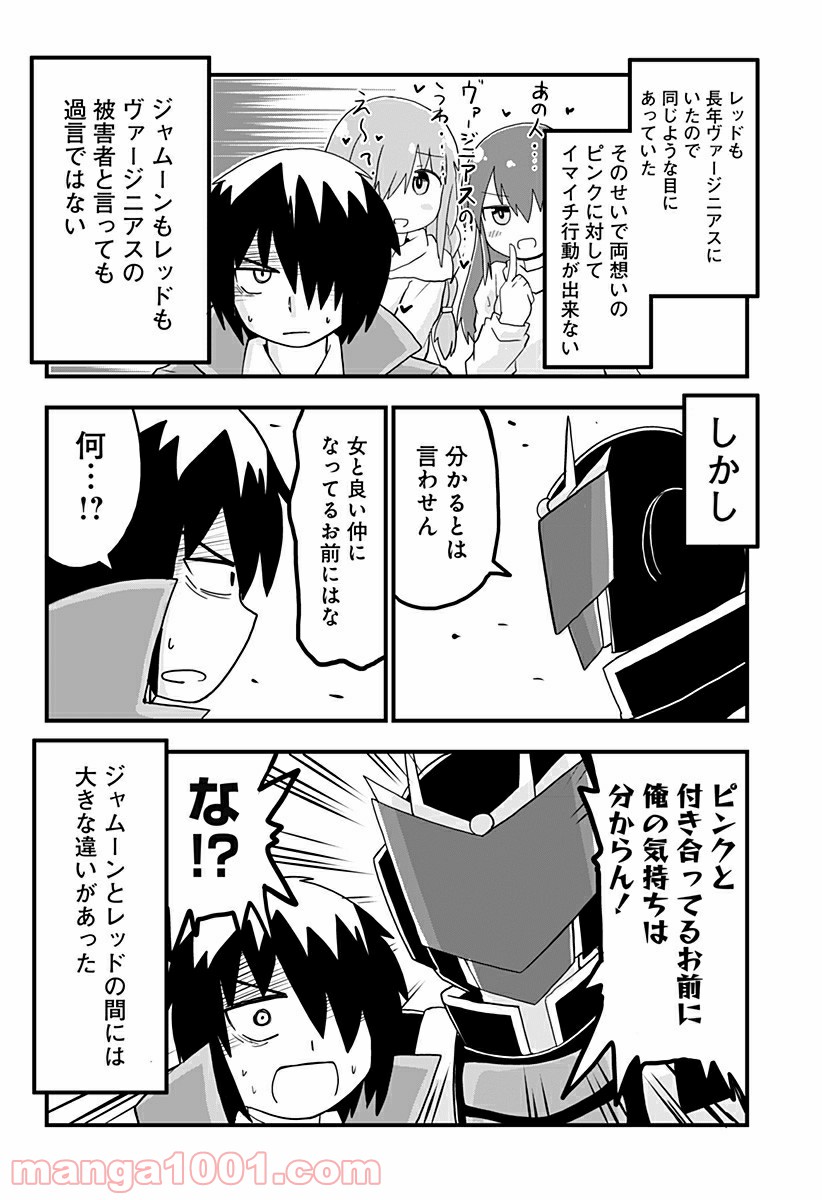 純情戦隊ヴァージニアス - 第139話 - Page 2