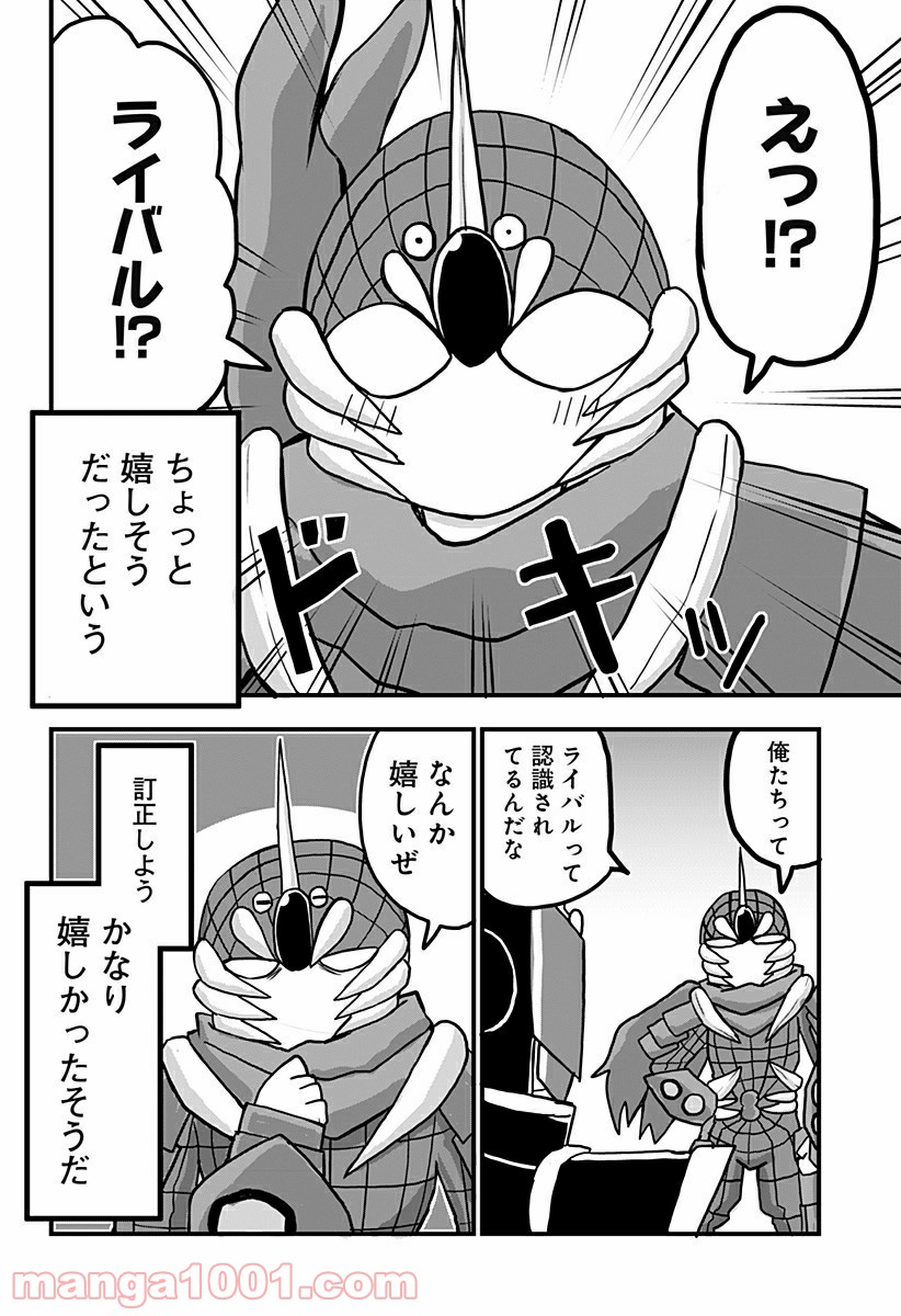 純情戦隊ヴァージニアス - 第143話 - Page 2