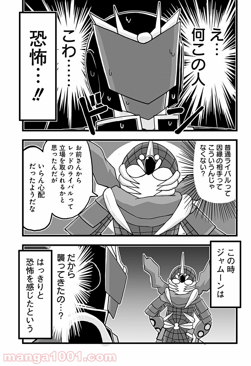 純情戦隊ヴァージニアス - 第143話 - Page 3