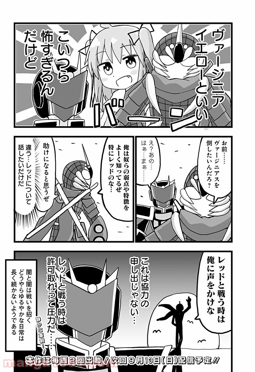 純情戦隊ヴァージニアス - 第143話 - Page 4