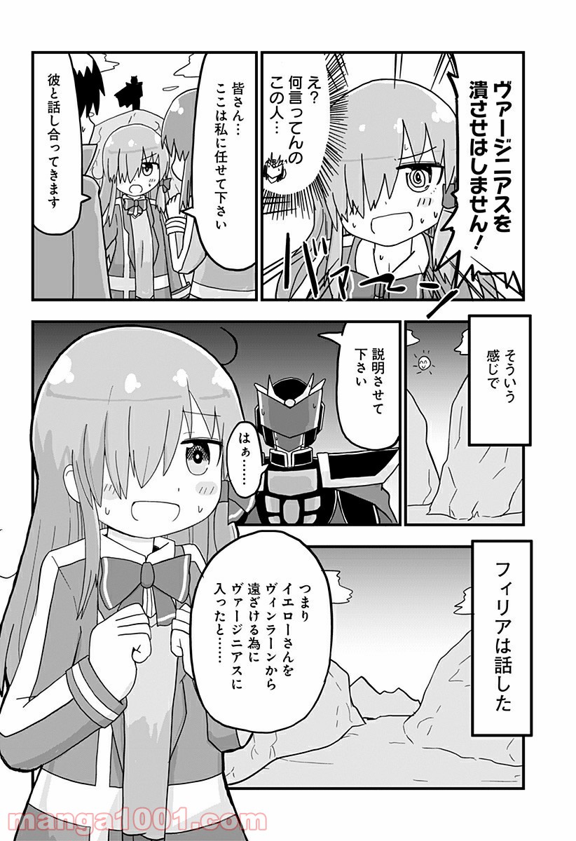 純情戦隊ヴァージニアス - 第150話 - Page 2