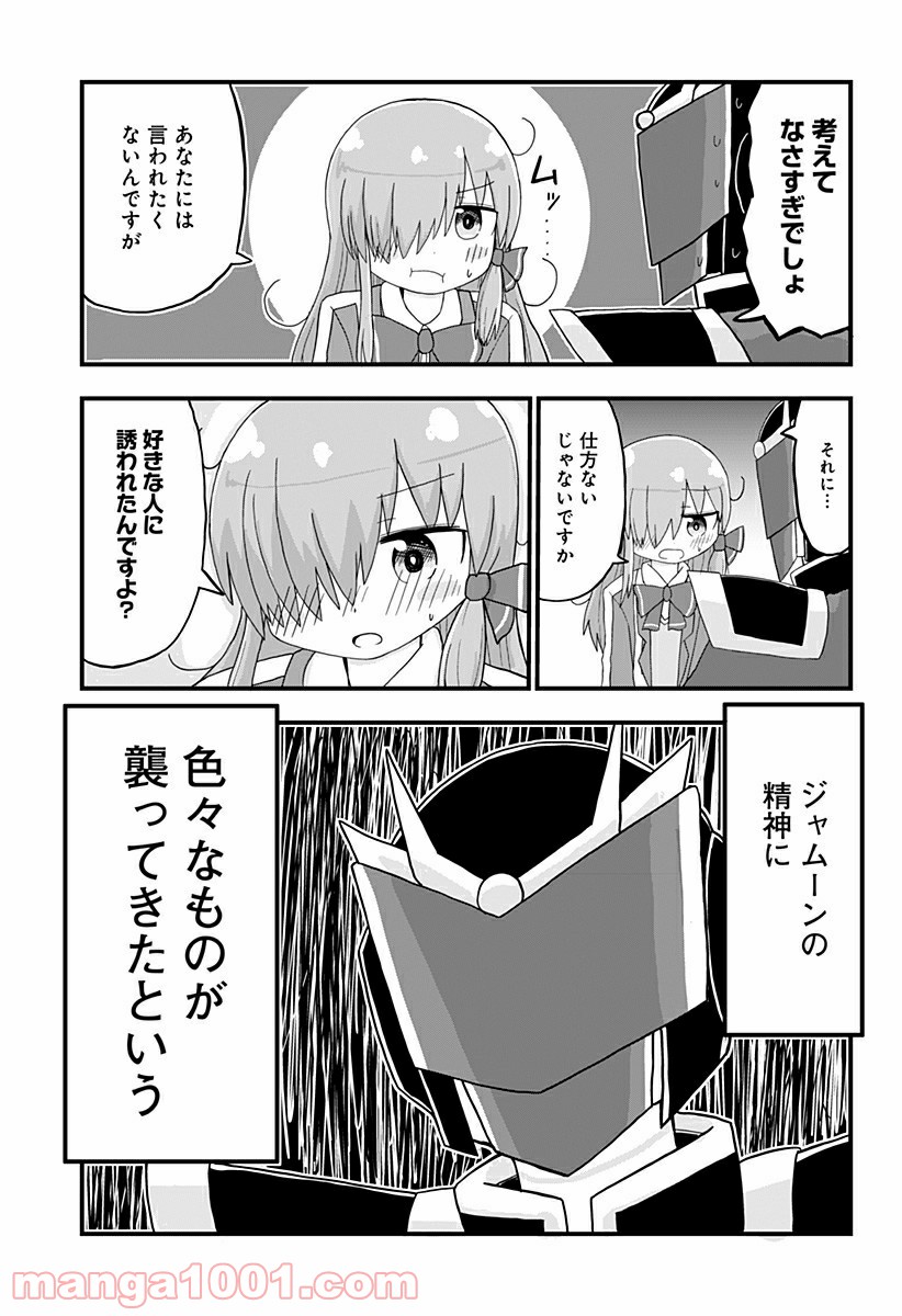 純情戦隊ヴァージニアス - 第150話 - Page 3