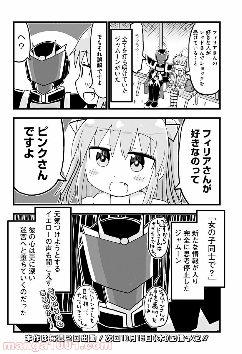 純情戦隊ヴァージニアス - 第152話 - Page 4