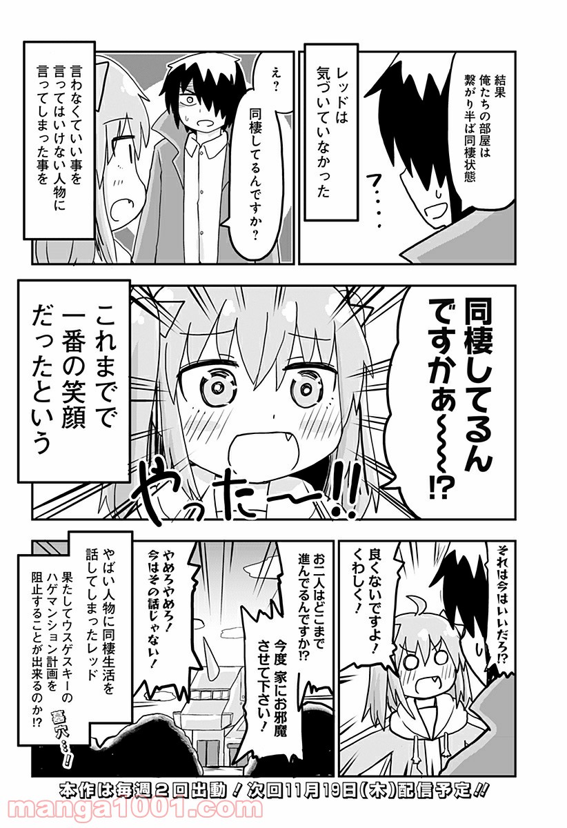 純情戦隊ヴァージニアス - 第158話 - Page 4