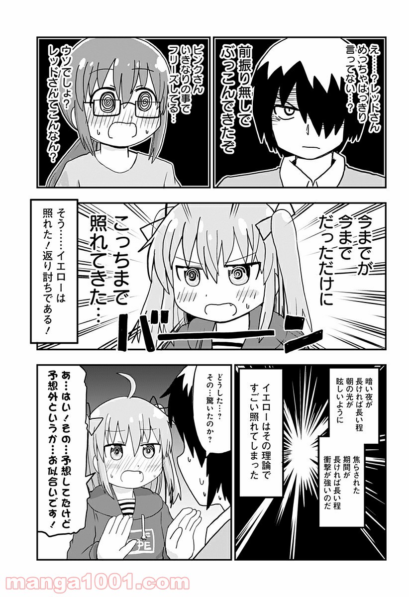 純情戦隊ヴァージニアス - 第161話 - Page 3