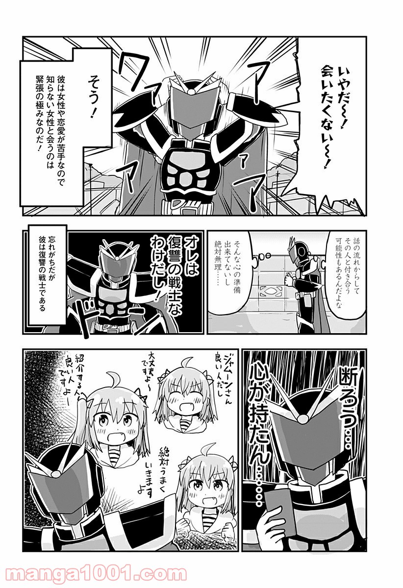 純情戦隊ヴァージニアス - 第164話 - Page 2