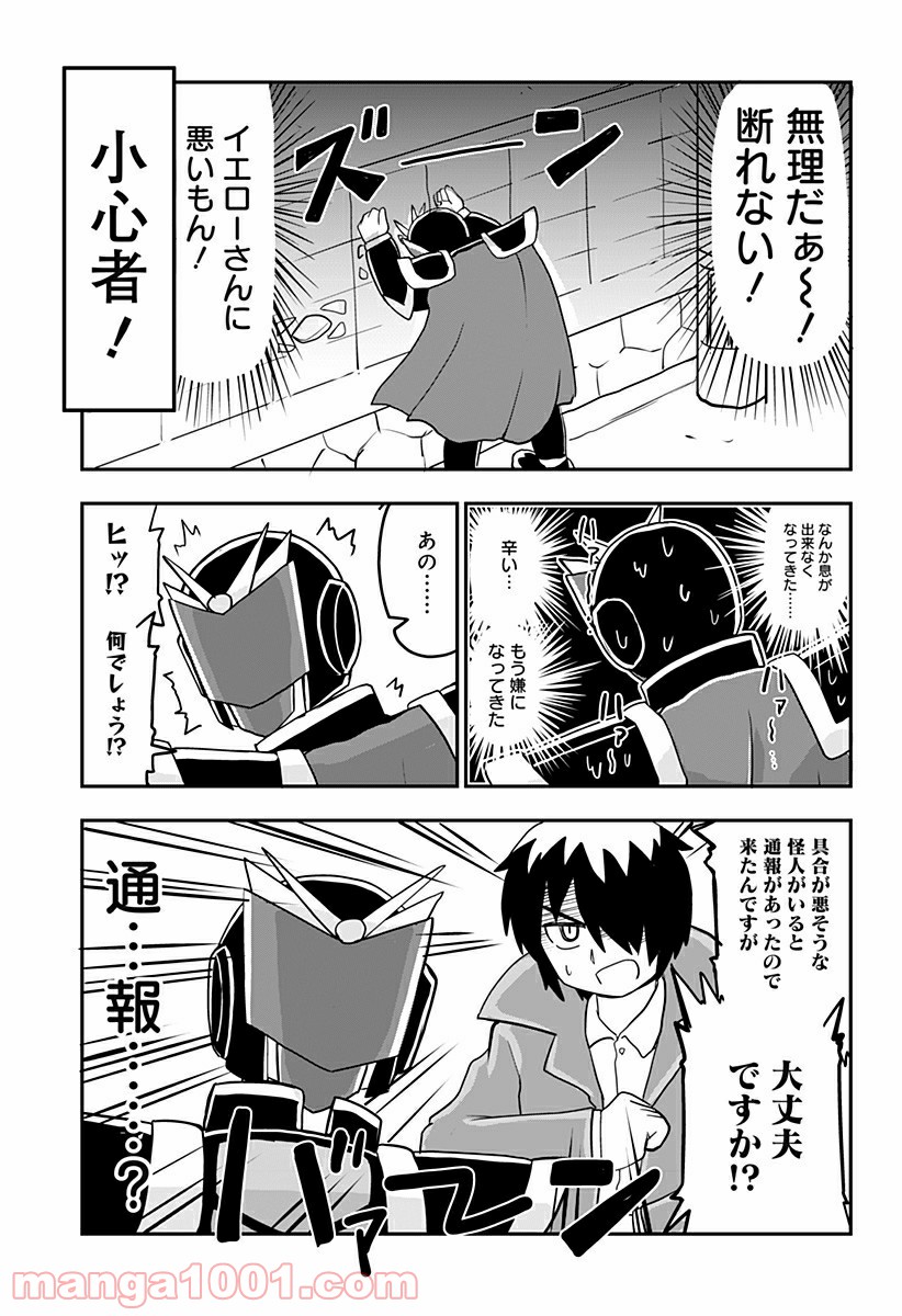 純情戦隊ヴァージニアス - 第164話 - Page 3