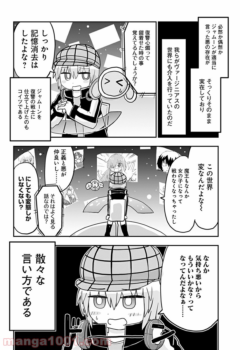 純情戦隊ヴァージニアス - 第166話 - Page 2