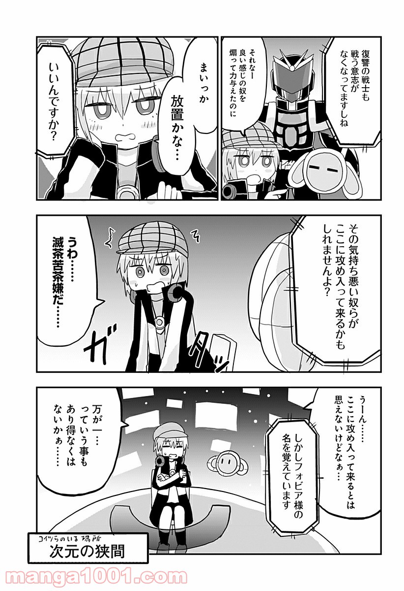 純情戦隊ヴァージニアス - 第166話 - Page 3