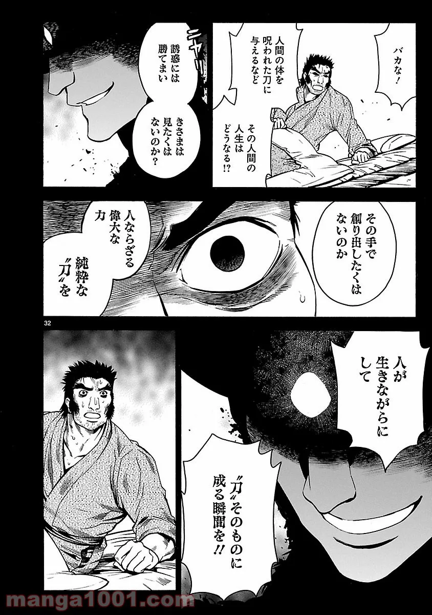 純情戦隊ヴァージニアス - 第167話 - Page 30